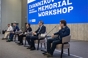 ИСП РАН приглашает к участию в конференции «Иванниковские чтения» 2026